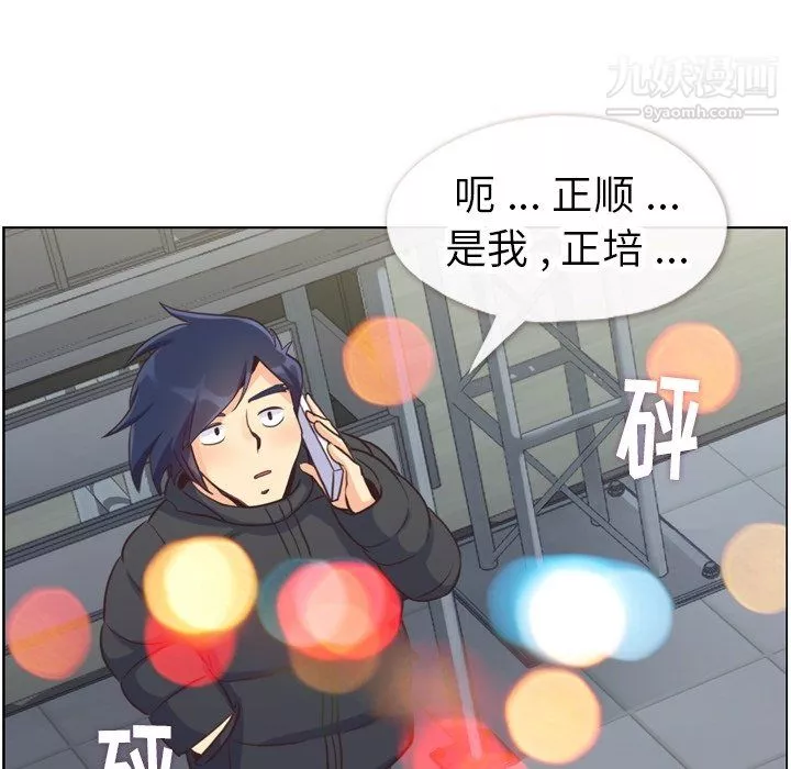 郑主任为何这样-第91话 - 图片 89