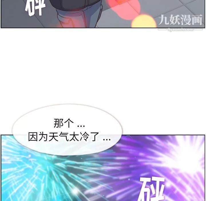 郑主任为何这样-第91话 - 图片 90