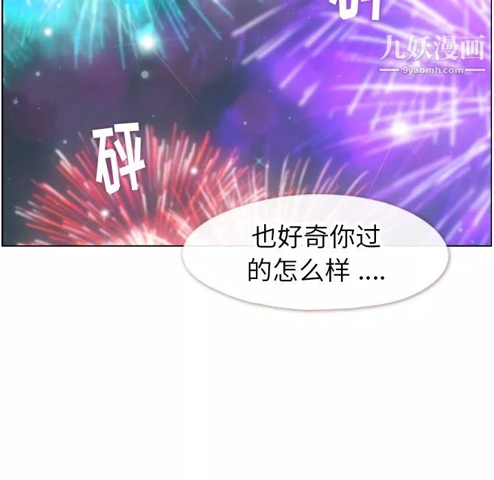 郑主任为何这样-第91话 - 图片 91
