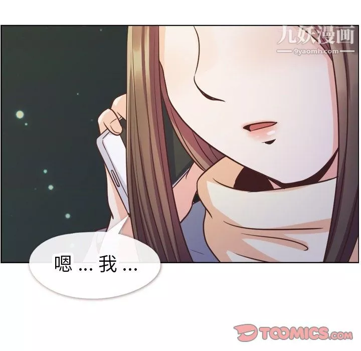郑主任为何这样-第91话 - 图片 92