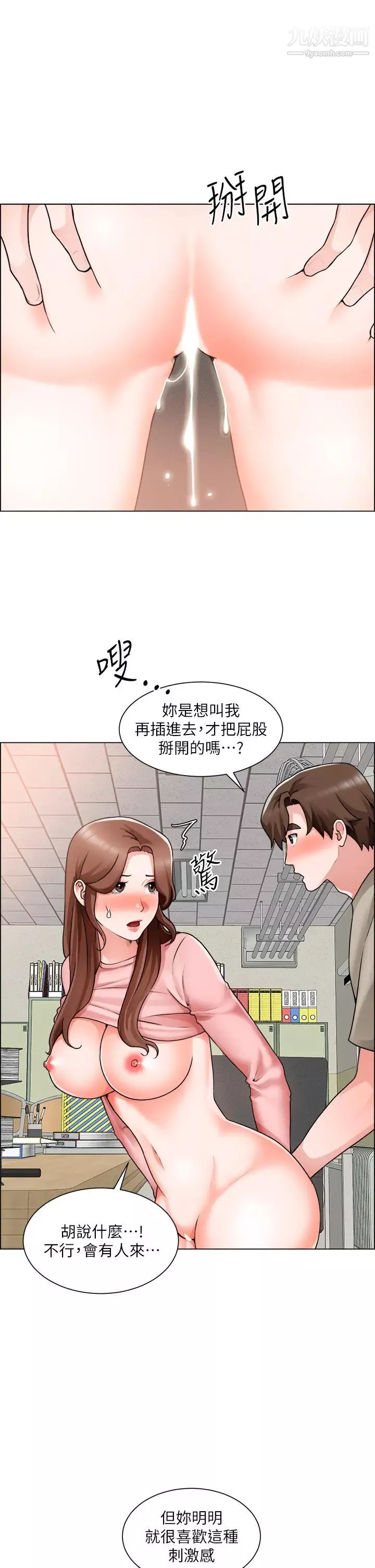 誠徵粗工第31話-窗臺下的隱密調戲