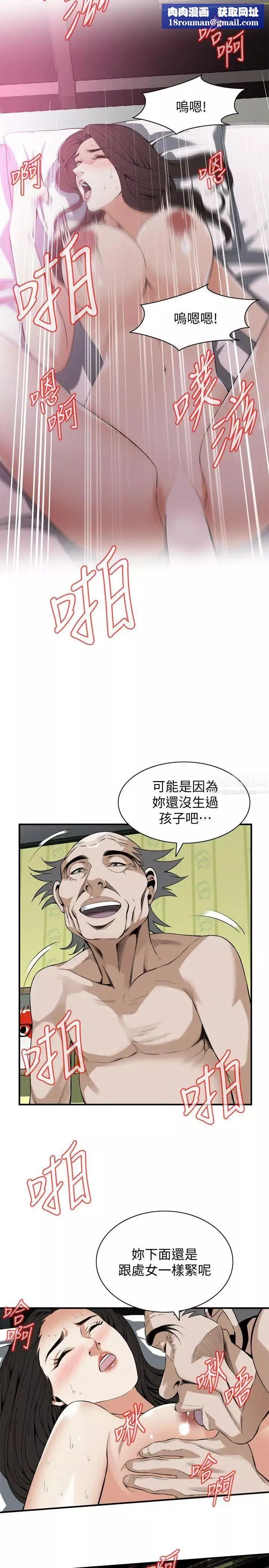 偷窥-第129话-<第3季>引颈企盼的一刻 - 图片 12