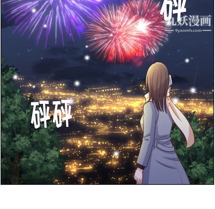 鄭主任為何這樣第91話
