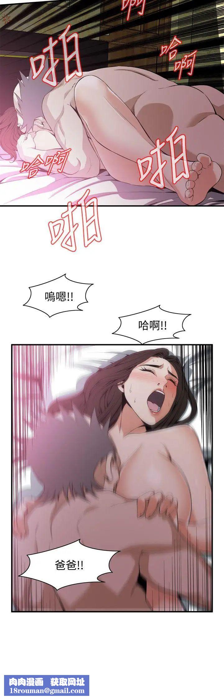 偷窥第129话-<第3季>引颈企盼的一刻