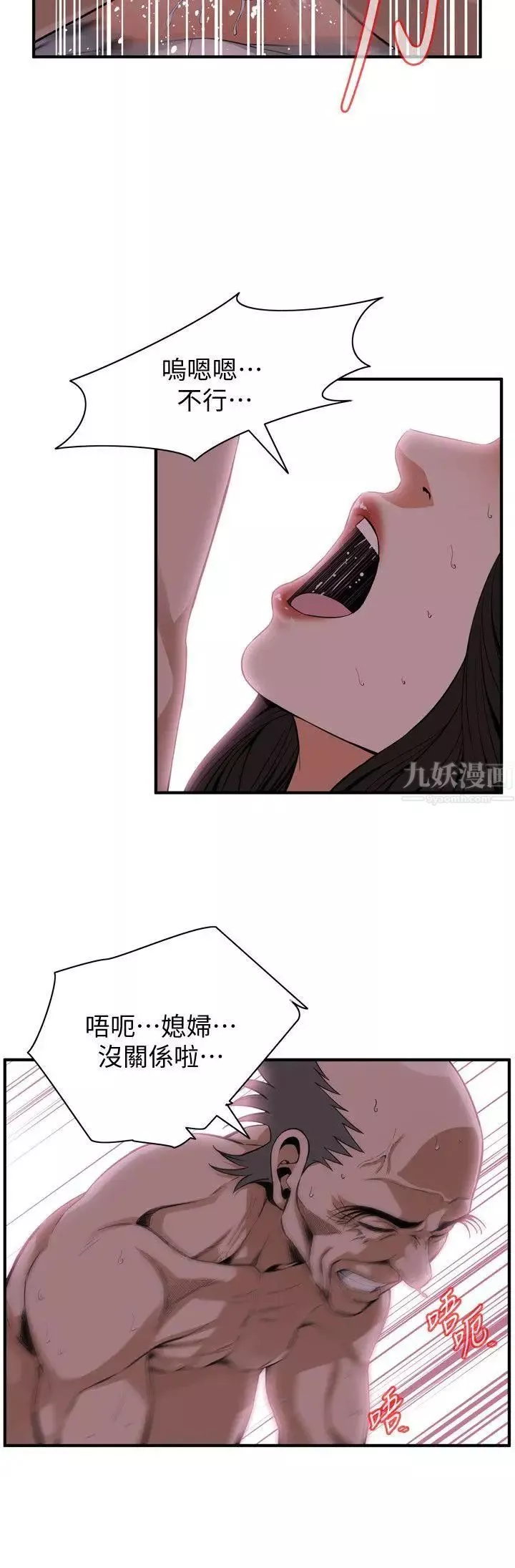 偷窺第129話-<第3季>引頸企盼的一刻