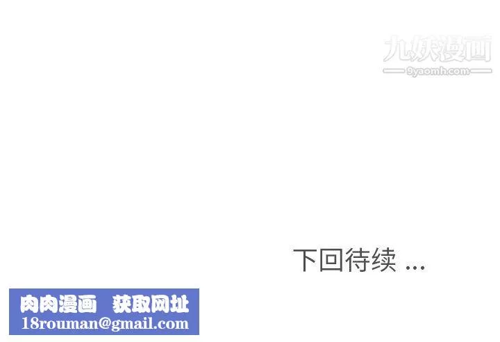 鄭主任為何這樣第91話