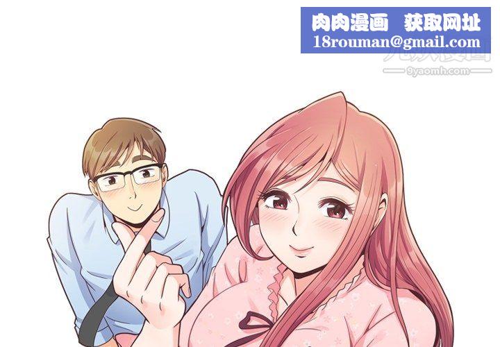 郑主任为何这样第92话