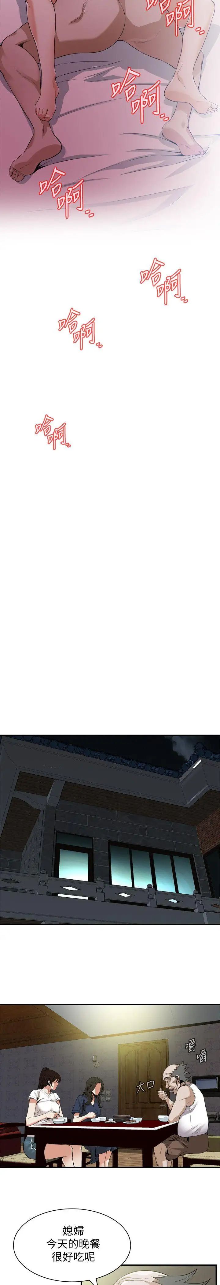 偷窥第129话-<第3季>引颈企盼的一刻