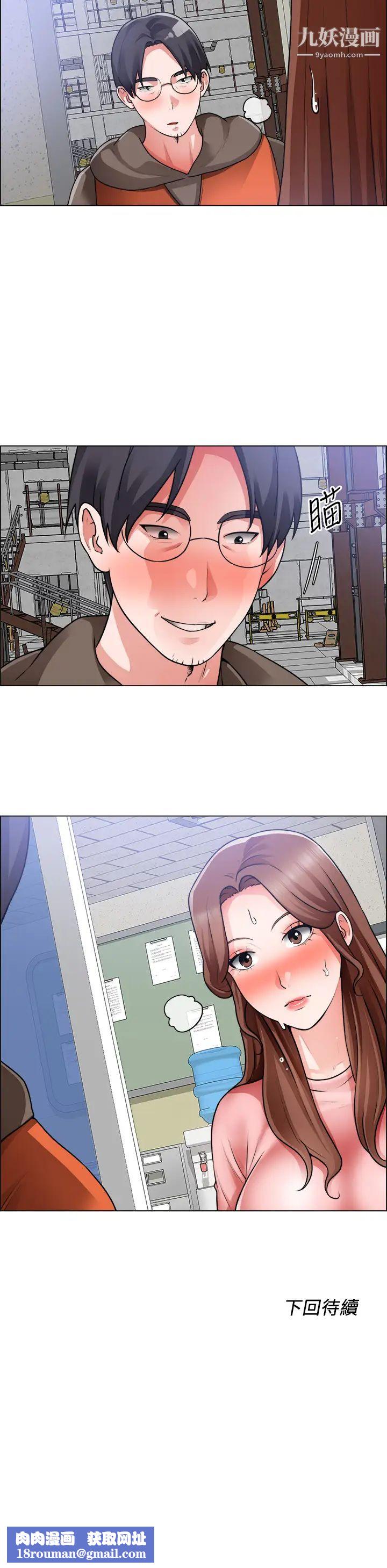 誠徵粗工第31話-窗臺下的隱密調戲