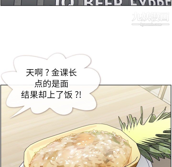 鄭主任為何這樣第92話