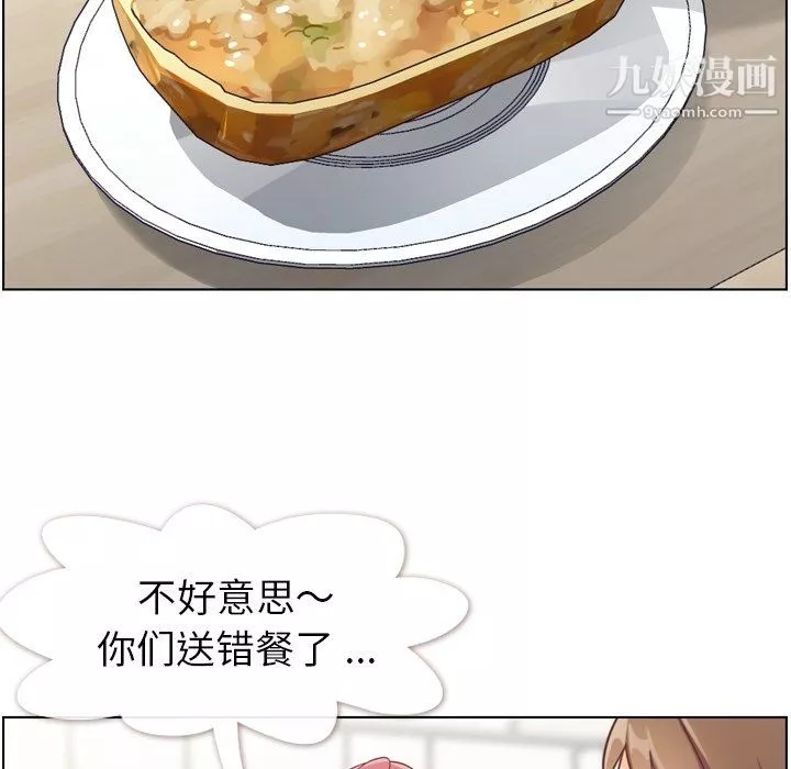 鄭主任為何這樣第92話