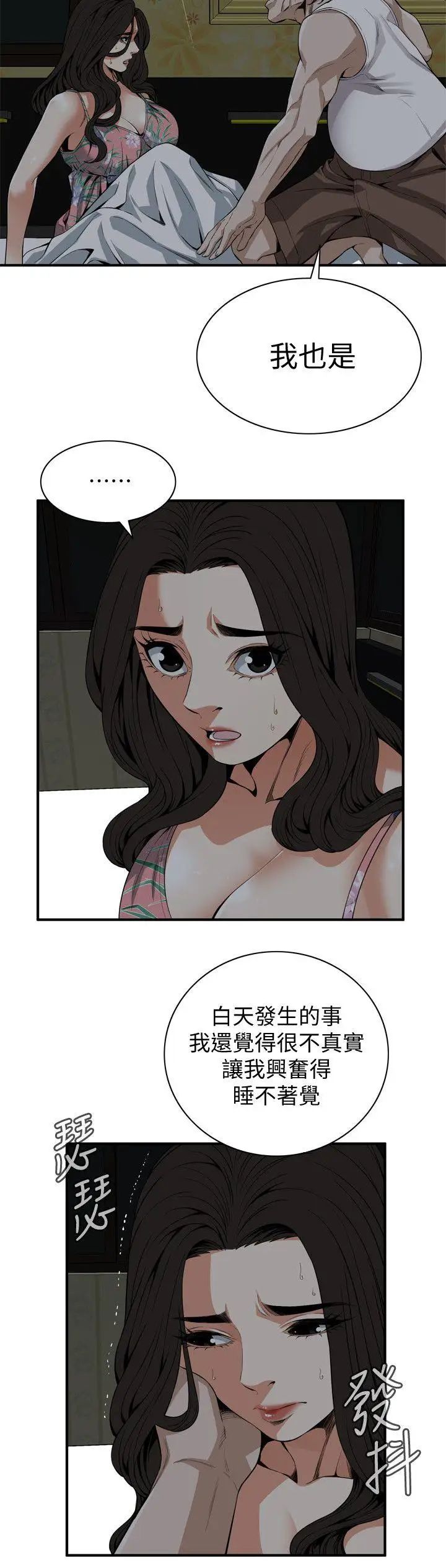 偷窥第129话-<第3季>引颈企盼的一刻