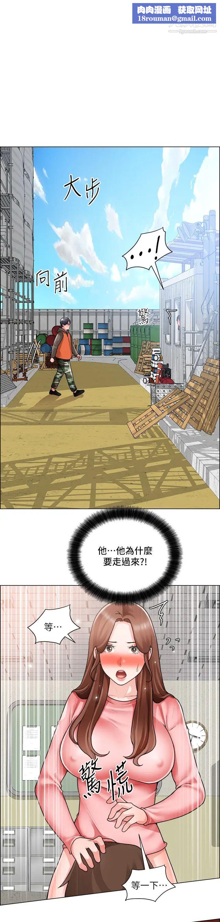 诚征粗工第32话-大傢说我们有一腿…