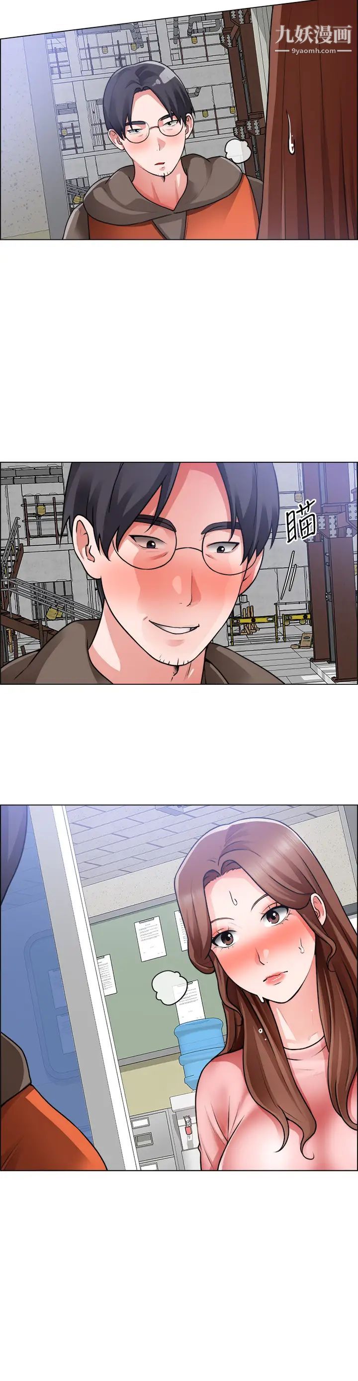 诚征粗工第32话-大傢说我们有一腿…