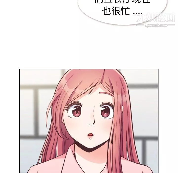鄭主任為何這樣第92話