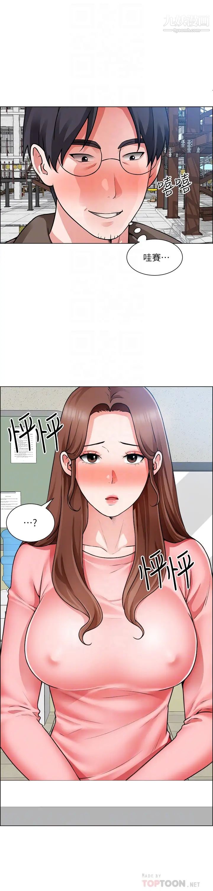 诚征粗工第32话-大傢说我们有一腿…