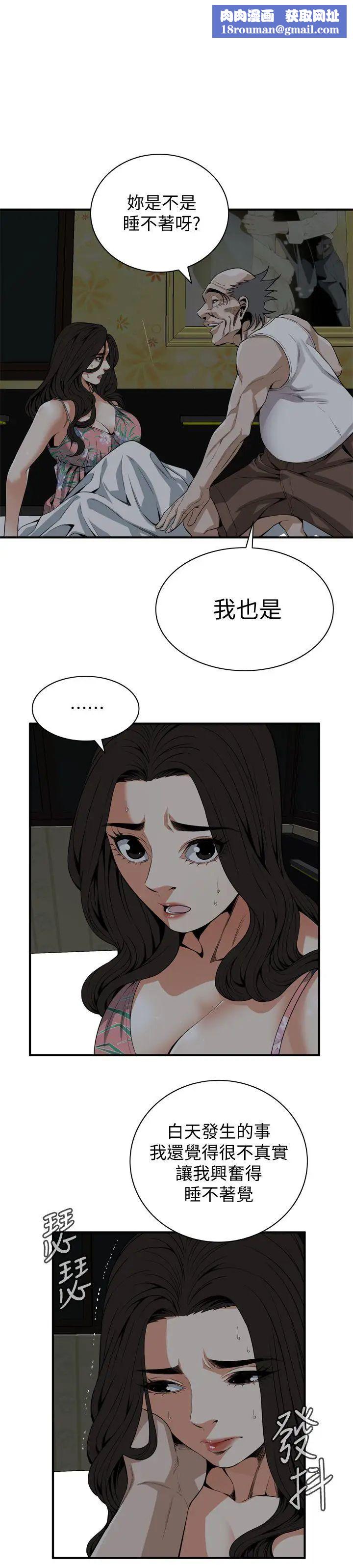 偷窥第130话-<第3季>无时无刻都想要做