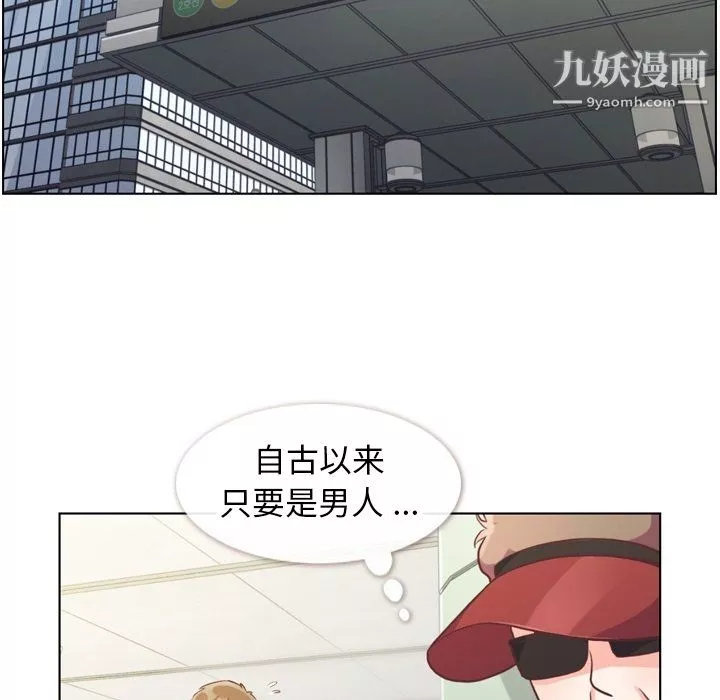 鄭主任為何這樣第92話