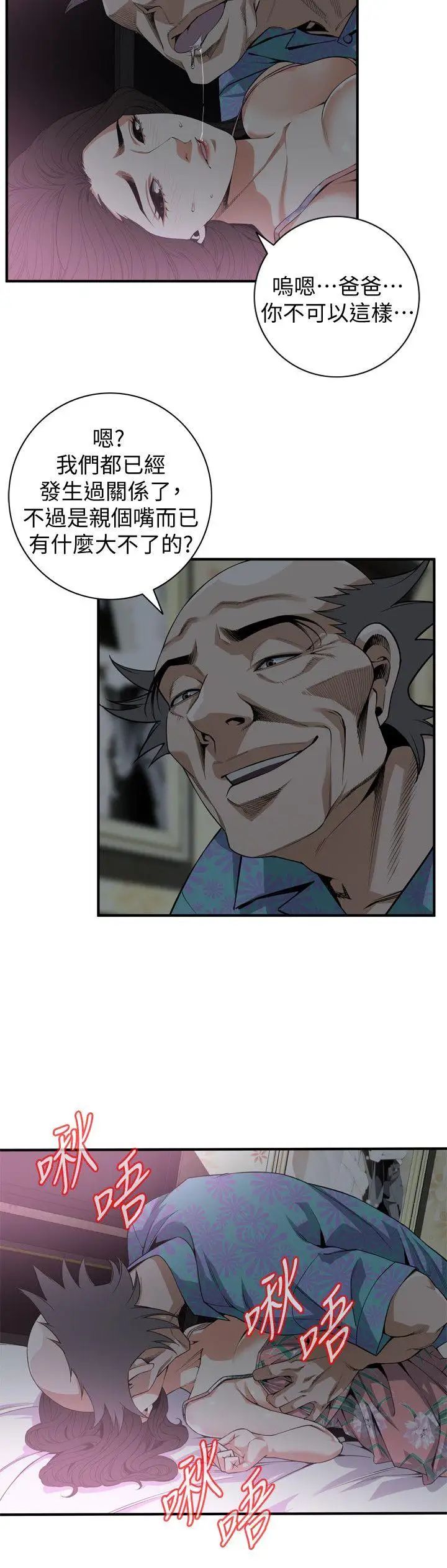 偷窥第130话-<第3季>无时无刻都想要做