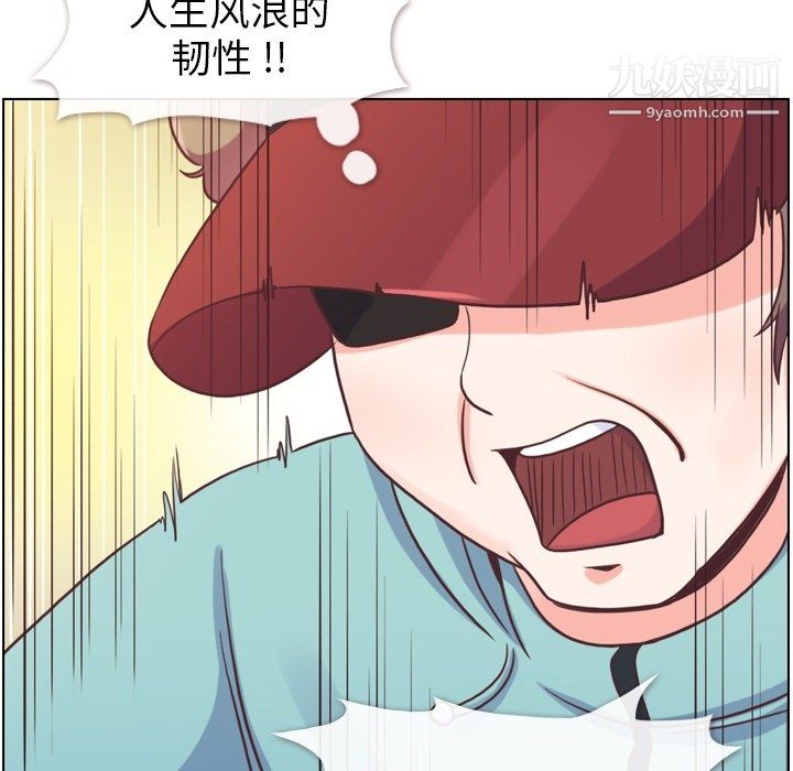 鄭主任為何這樣第92話