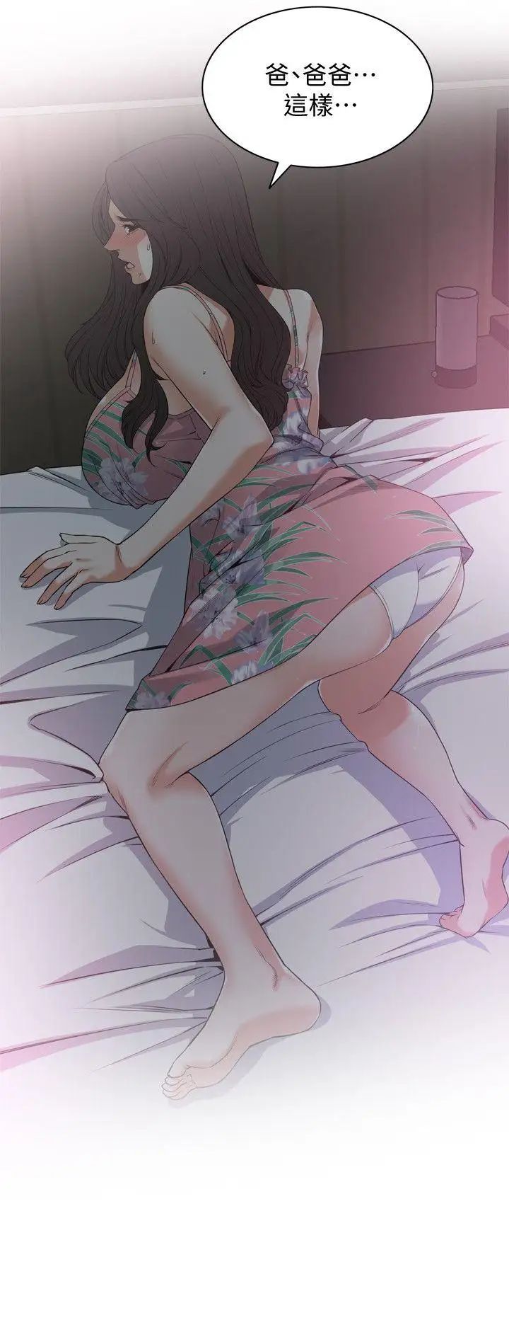 偷窥第130话-<第3季>无时无刻都想要做