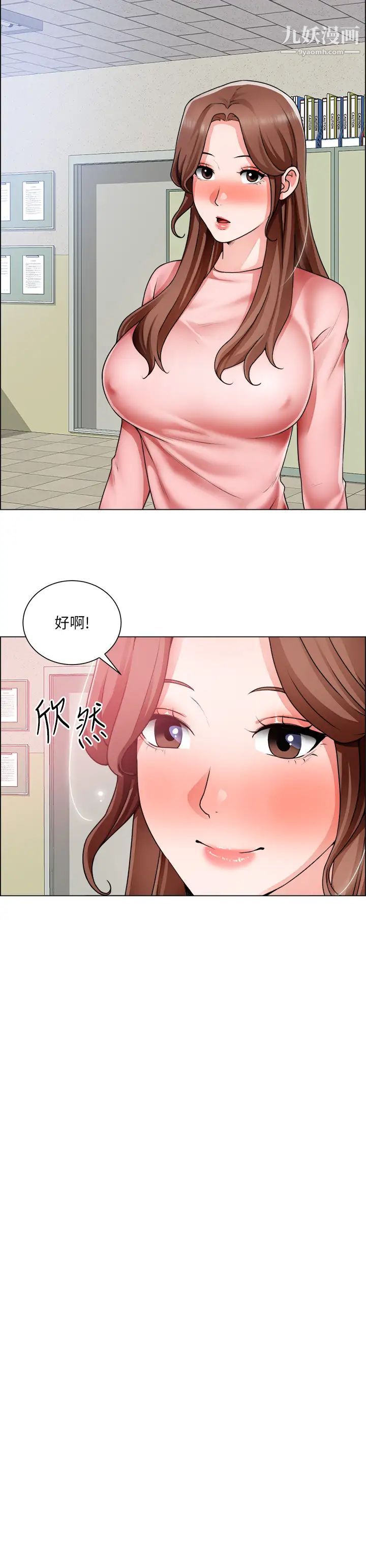 誠徵粗工第32話-大傢說我們有一腿…