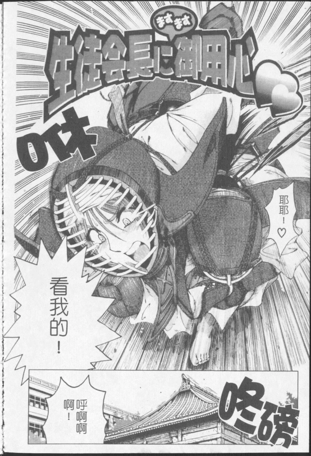[瀬奈陽太郎]ジョーカー[瀬奈陽太郎]ジョーカー
