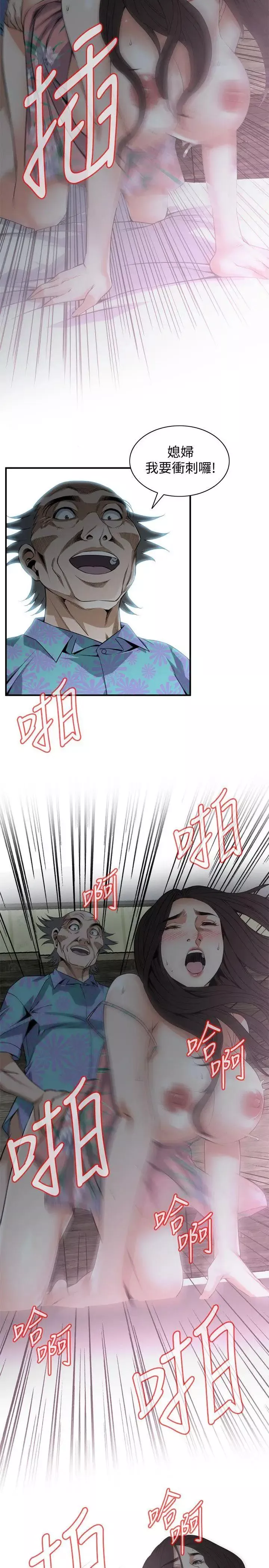 偷窥-第130话-<第3季>无时无刻都想要做 - 图片 13