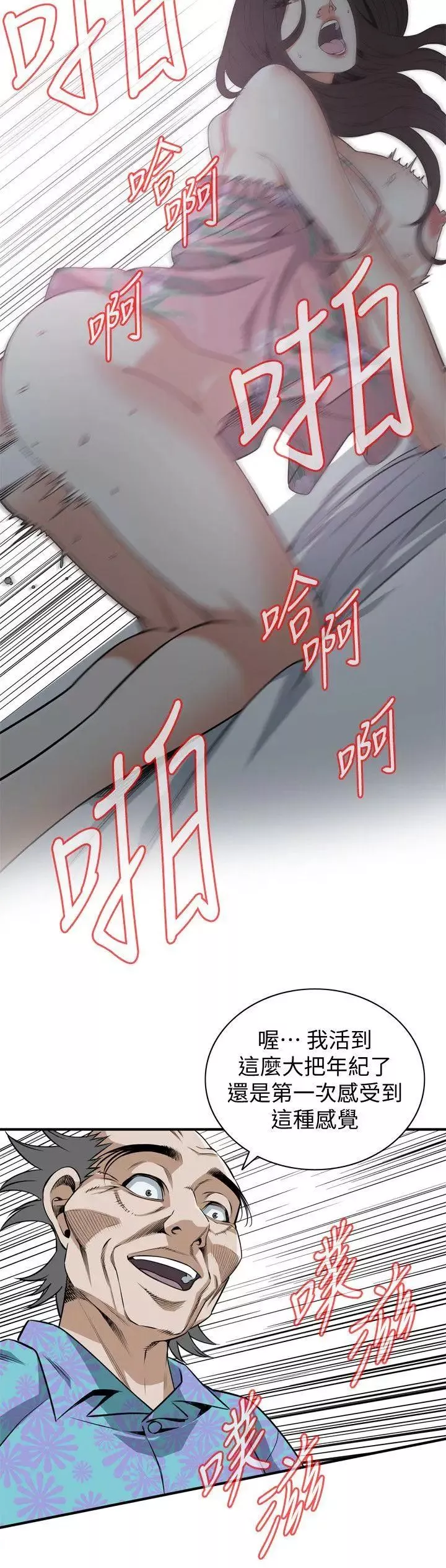偷窺第130話-<第3季>無時無刻都想要做