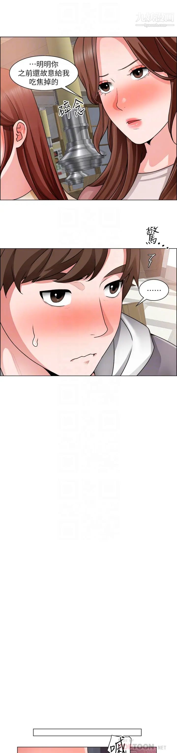 诚征粗工第32话-大傢说我们有一腿…