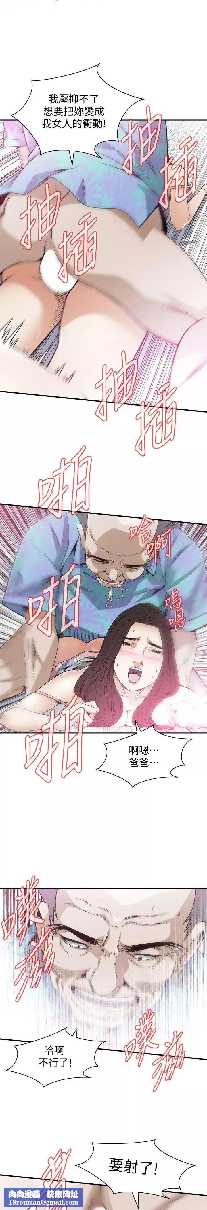偷窺第130話-<第3季>無時無刻都想要做