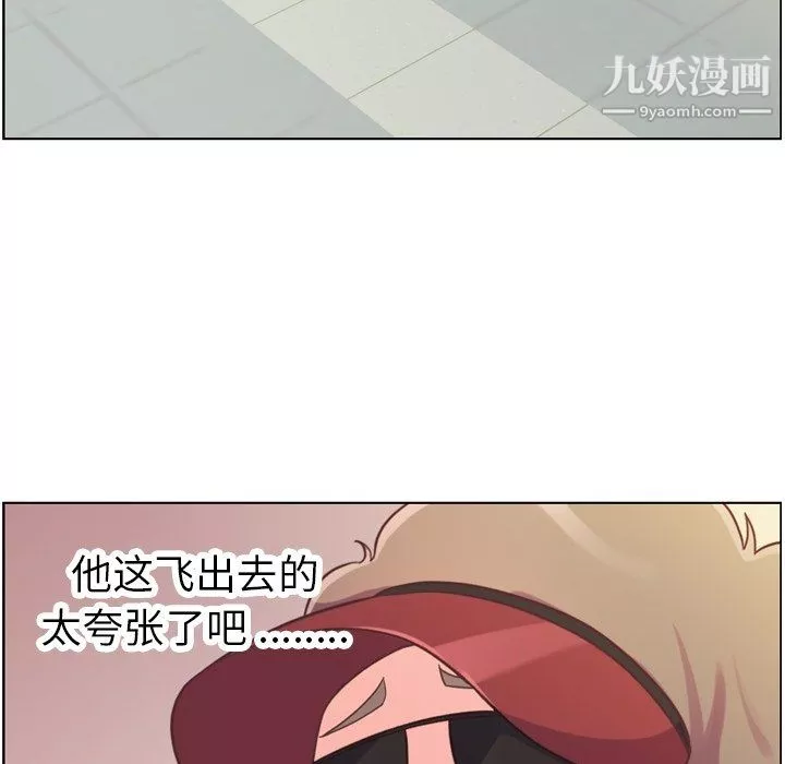 郑主任为何这样-第92话 - 图片 31