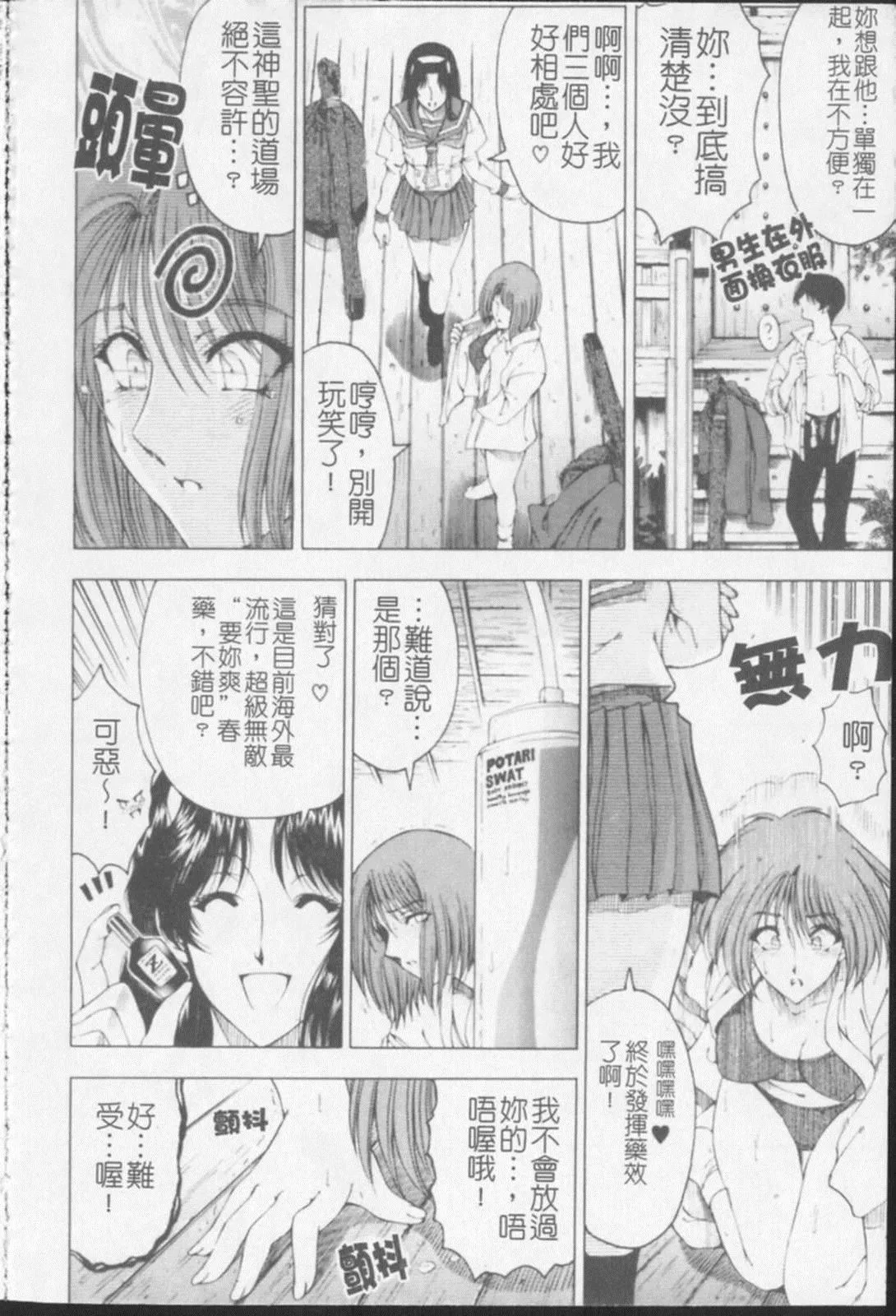 [瀬奈陽太郎]ジョーカー[瀬奈陽太郎]ジョーカー