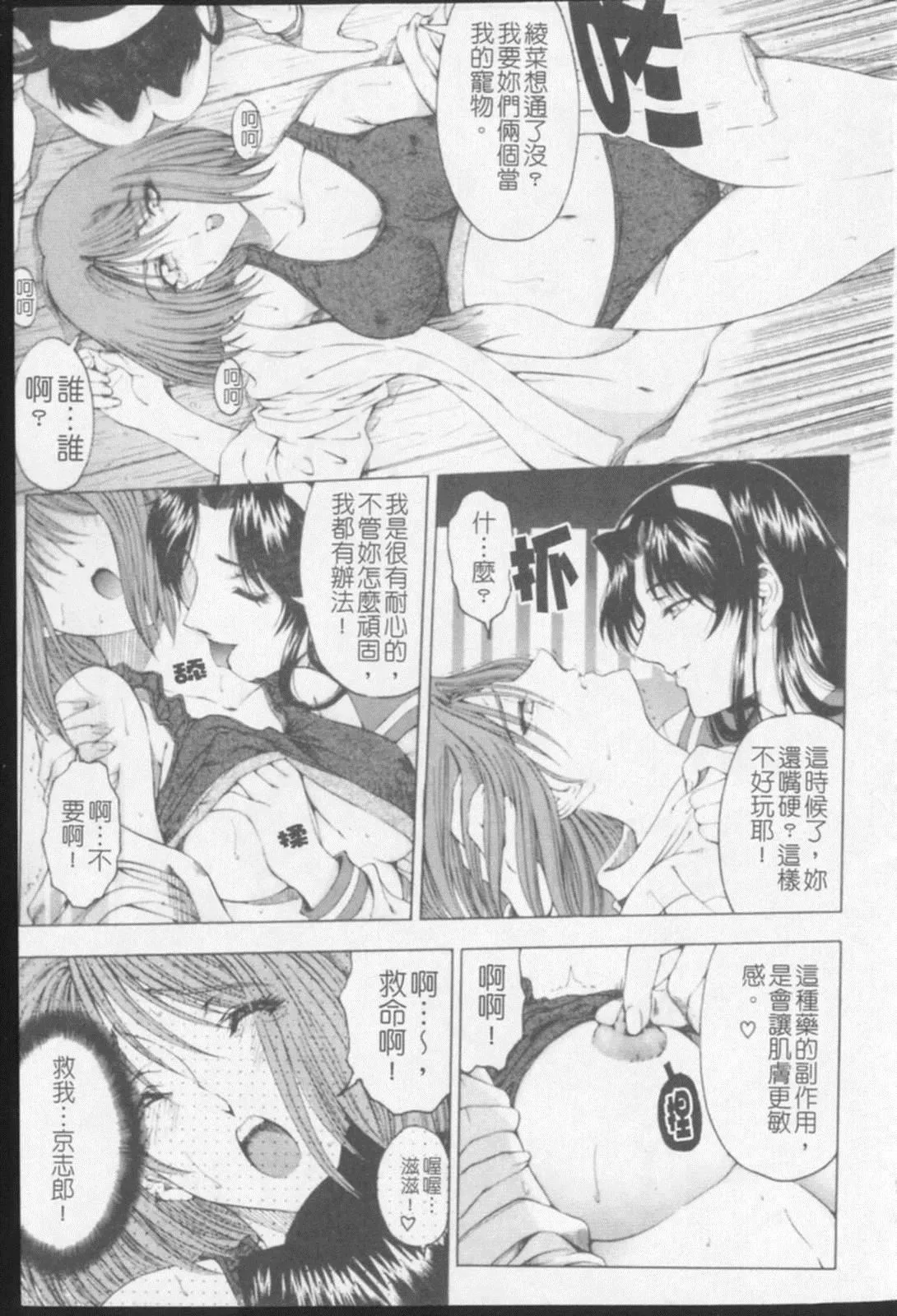 [瀬奈陽太郎]ジョーカー[瀬奈陽太郎]ジョーカー