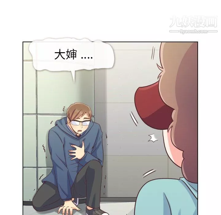 鄭主任為何這樣第92話