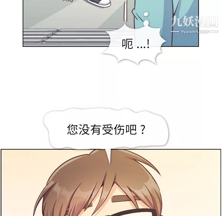 鄭主任為何這樣第92話