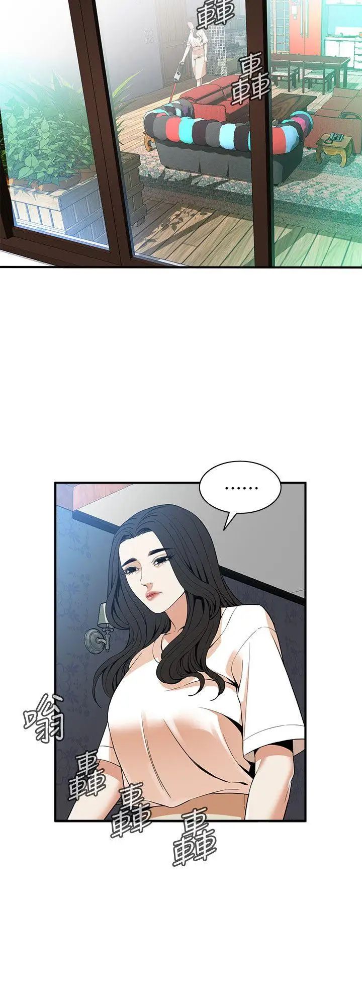 偷窥第130话-<第3季>无时无刻都想要做