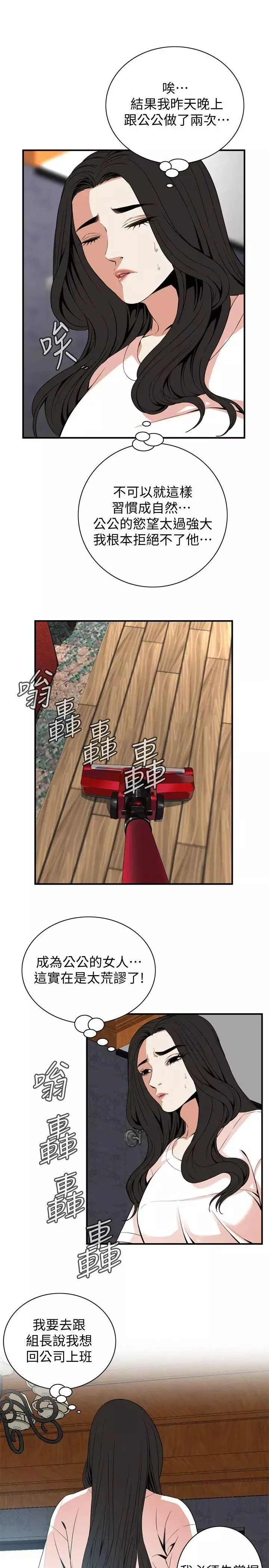 偷窥-第130话-<第3季>无时无刻都想要做 - 图片 21