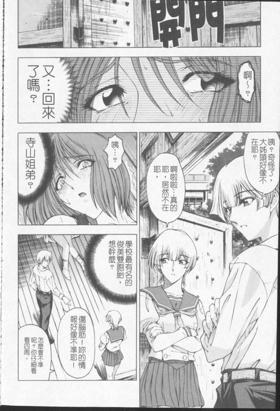 [瀬奈陽太郎]ジョーカー[瀬奈陽太郎]ジョーカー
