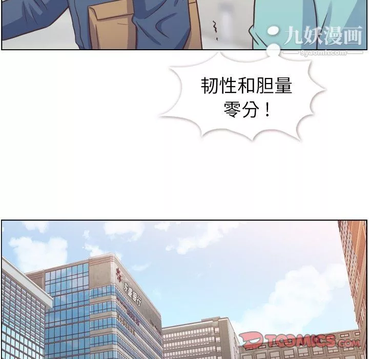 鄭主任為何這樣第92話