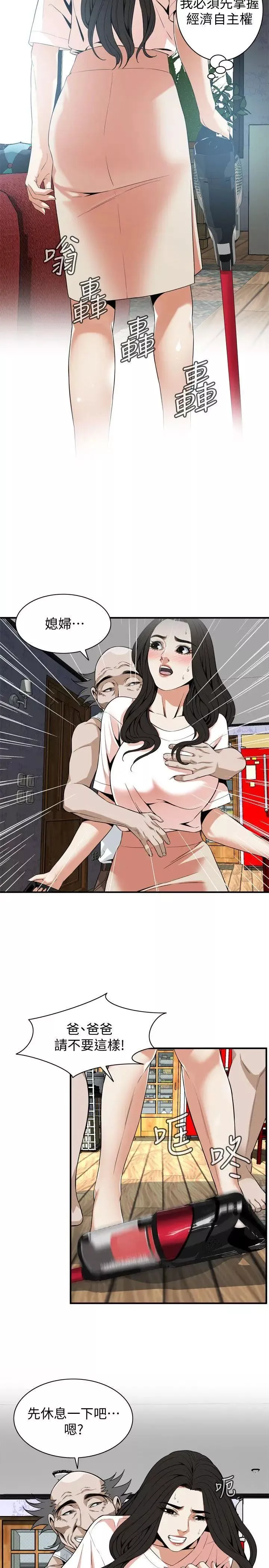 偷窺第130話-<第3季>無時無刻都想要做