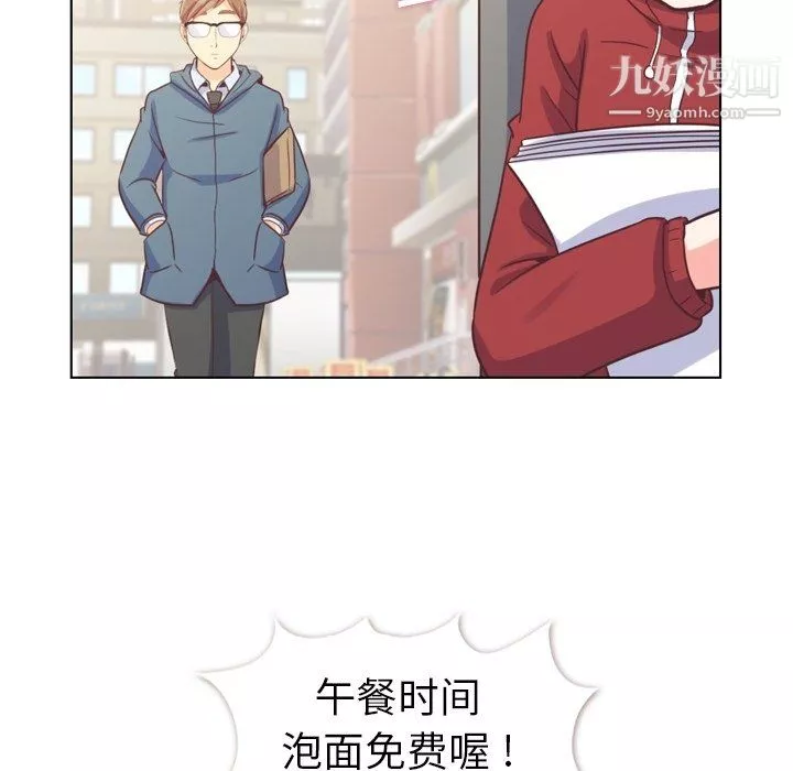 鄭主任為何這樣第92話