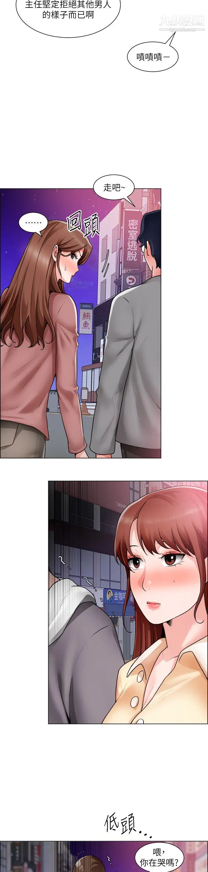 诚征粗工第32话-大傢说我们有一腿…