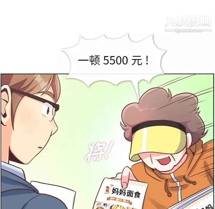 鄭主任為何這樣第92話