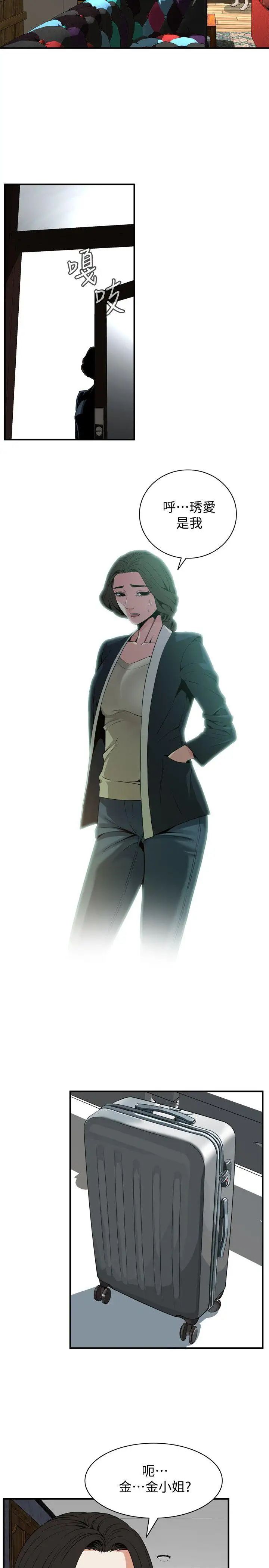 偷窥第130话-<第3季>无时无刻都想要做