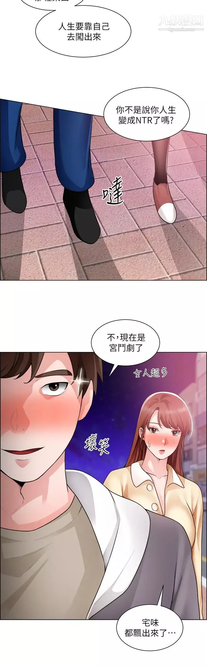 誠徵粗工第32話-大傢說我們有一腿…