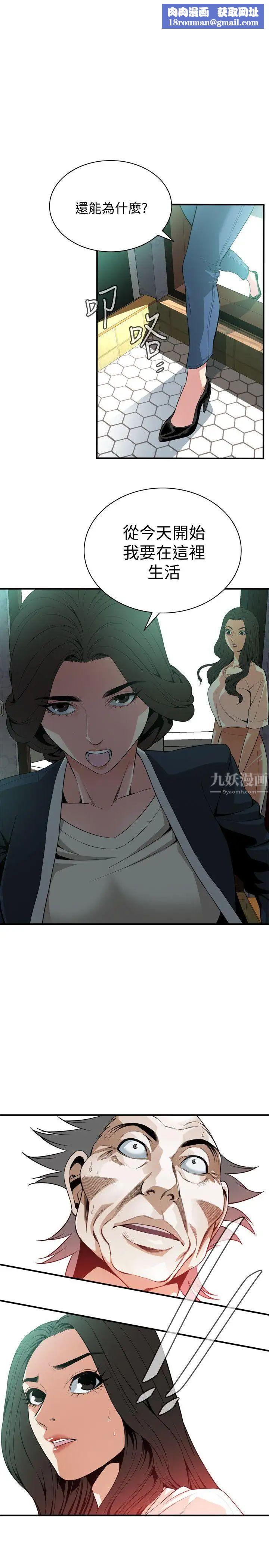 偷窺第131話-<第3季>趁現在她們在睡覺…