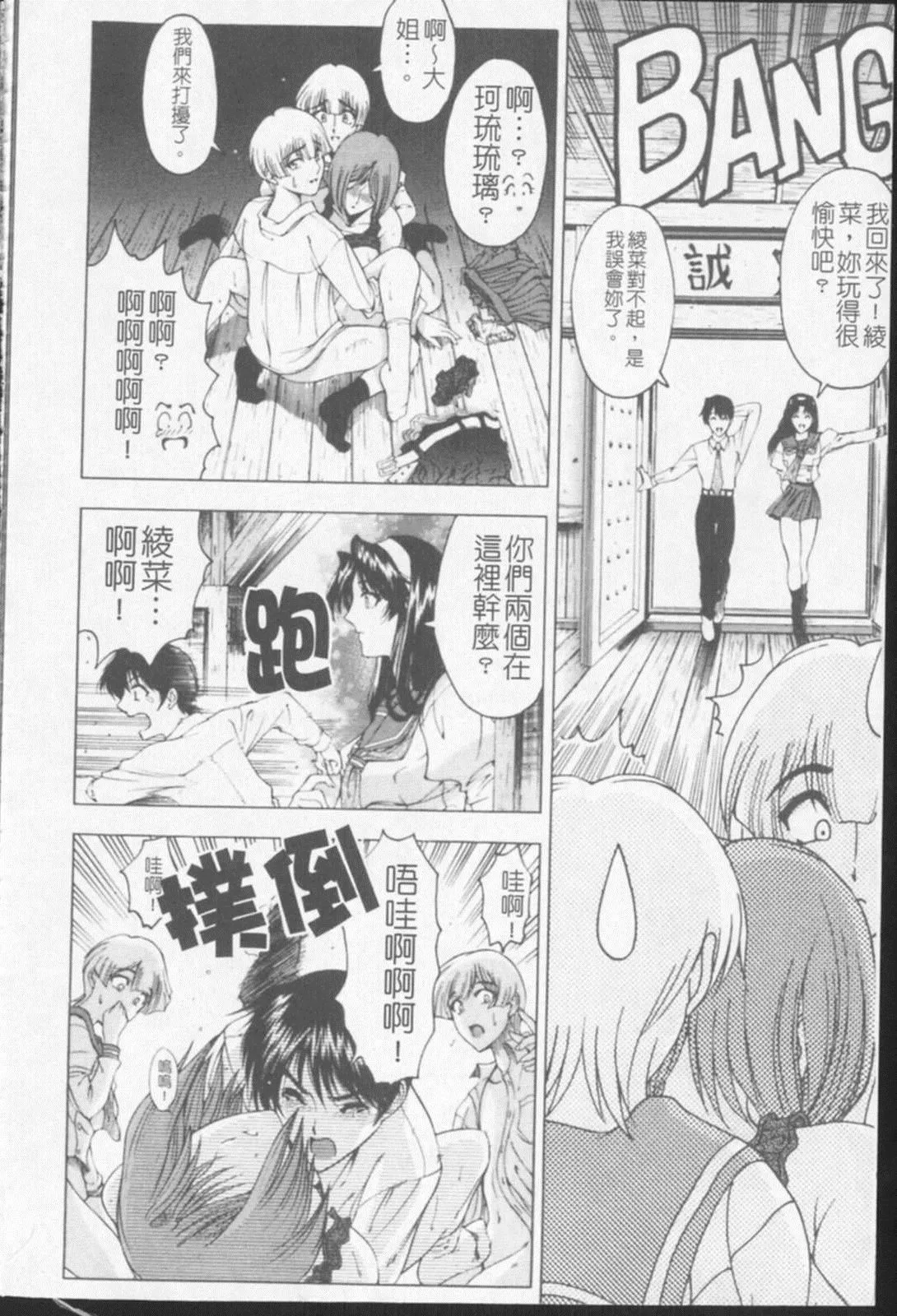 [瀬奈阳太郎]ジョーカー-[瀬奈阳太郎]ジョーカー - 图片 183