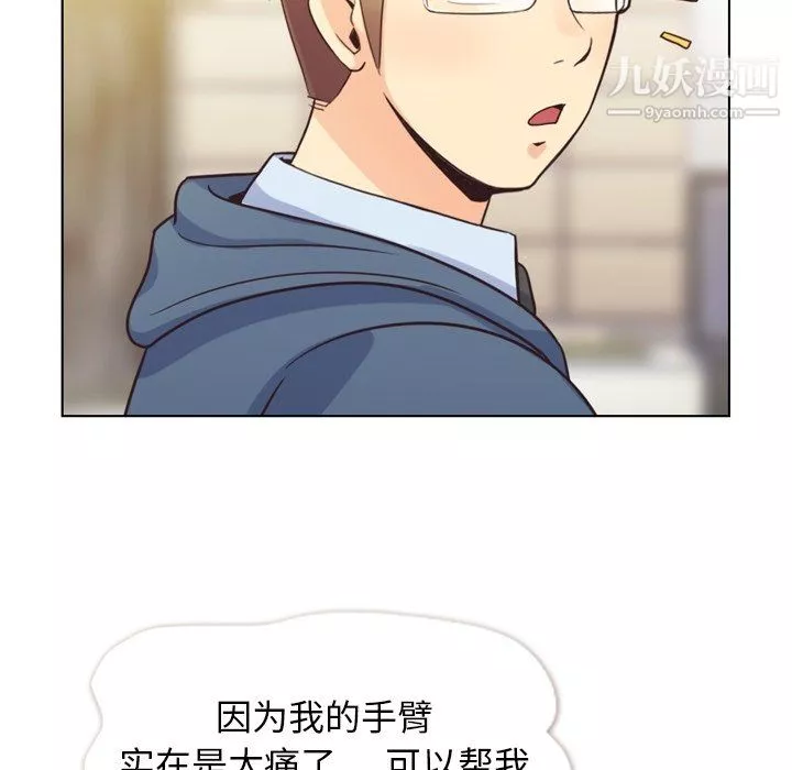 郑主任为何这样-第92话 - 图片 51
