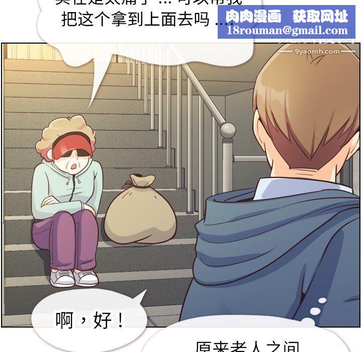 郑主任为何这样第92话